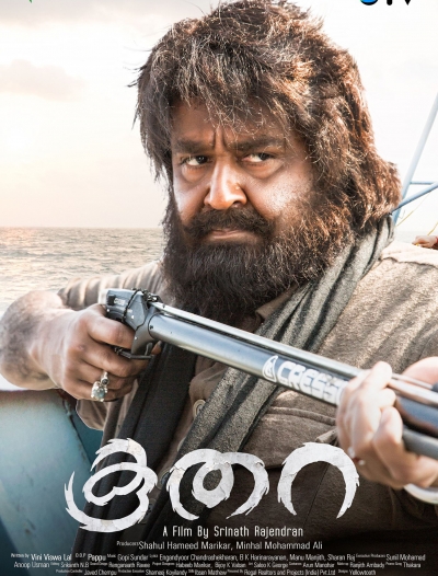 Tor Malayalam Full Movie Online